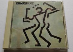 米米クラブ 米米CLUB コメグニー KOMEGUNY 中古CD 12cm盤 32DH-823 カールスモーキー石井 石井竜也 邦楽