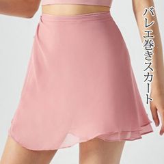 ピンク バレエショート巻きスカート【幅広】バレエスカート単品 ラップスカート 桃 大人用 新品未使用【匿名配送＋100円】|648-pink|