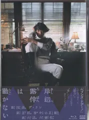 2025年最新】岸辺露伴は動かないDVDの人気アイテム - メルカリ