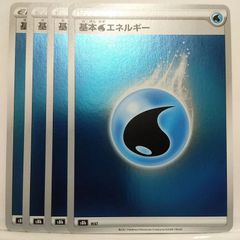ポケモンカード 基本水エネルギー(ミラー) 5枚セット - メルカリ