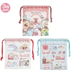 サンエックス　すみっコぐらし　ホテルニューすみっコ　巾着　3枚セット　CA45301