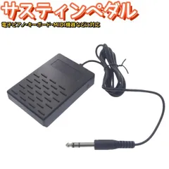 2026年最新】ピアノ補助ペダル SP-Dの人気アイテム - メルカリ