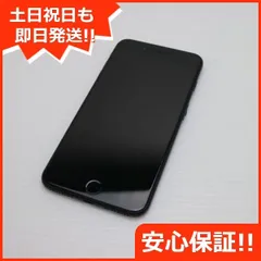 美品 SIMフリー iPhone7 PLUS 256GB ブラック 即日発送 スマホ apple 本体  白ロム 土日祝発送OK 00000