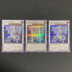 ブルーアイズ・スピリット・ドラゴン 青眼の精霊龍 　シークレット　シク　シークレットレア　Secret　3枚