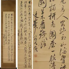 2025年最新】頼山陽 掛軸の人気アイテム - メルカリ