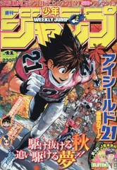 2025年最新】週刊少年ジャンプ 2007の人気アイテム - メルカリ