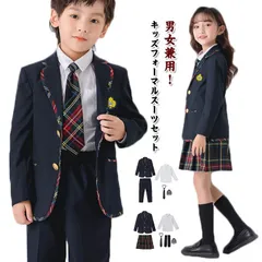 フォーマルスーツ 女の子 男の子 おしゃれ 子供 スーツ 長袖シャツ ロングパンツ スーツ スカート 3点セット 入園式 七五三 子供 ネクタイ リボン 入学式 入園式 結婚式 キッズ 子供服 紳士服#ggfc557