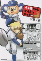 2026年最新】八十亀ちゃんかんさつにっき (8) 特装版 【Blu-ray付き
