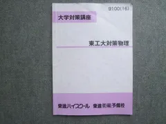 2025年最新】苑田 物理の人気アイテム - メルカリ