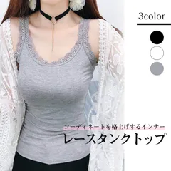 【在庫限り】レース付きリブタンクトップ レディース