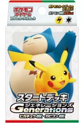 【新品】トレカ ポケモンカードゲーム スカーレット＆バイオレット スタートデッキGenerations ピカチュウex・カビゴンex