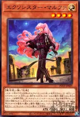 2025年最新】遊戯王 エクソシスター スリーブの人気アイテム