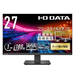 【極美品】	アイ・オー・データ 液晶ディスプレイ 27インチ KH-LDQ271JAB ブラック