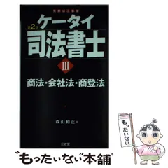 2025ケータイ司法書士 全6冊セット 41p77eqMs3L._AC_SY200_QL15_.jpg
