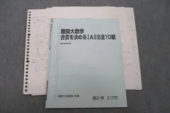 2023年最新】駿台 森茂樹の人気アイテム - メルカリ