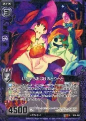 【中古】ゼクス B10-063[R]：いたずらおばけのとりーと