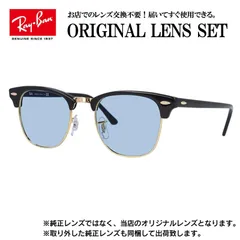 【海外正規品】レイバン オリジナルレンズ ライトカラー サングラス Ray-Ban RB3016 W0365 51サイズ メンズ レディース 眼鏡 伊達メガネ 紫外線 (ライトブルー)