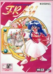 MSX turboR専用 らんま1/2 ポスター有 2025年最新】msx turborの人気アイテム - メルカリ