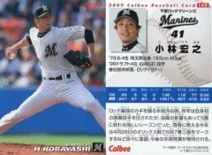 【中古】スポーツ 140：小林 宏之