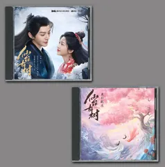 ★ 中国ドラマ『仙台有樹~仙人の台座の木の語り』OST/CD オリジナルサントラ盤 邓为 / 向涵之 2枚組41曲のサムネイル