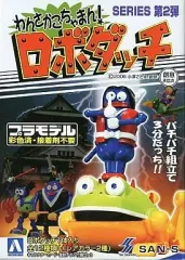 2025年最新】ロボダッチ 2の人気アイテム - メルカリ