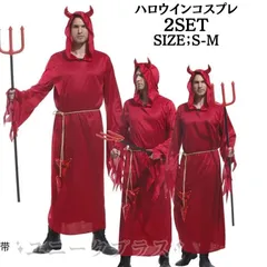 ハロウィン 悪魔 赤 大人用 コスチューム 衣装 コスプレ 死神 仮装 メンズ コスプレ衣装 コス 男性 余興 男 魔法使い 男性用 ハロウィーン