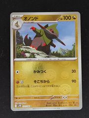 オノンド　モンスターボールミラー
