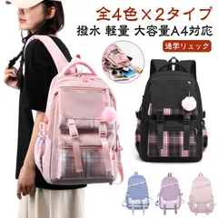 高校生 キッズ キッズ アウトドア リュック 可愛い 軽量 男の子 女の子 ジュニア バックパック 小学生 リュック ナイロン 撥水 A4 チェック