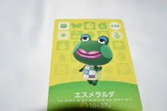 エスメラルダ 028 どうぶつの森 amiiboカード アミーボカード 第1弾