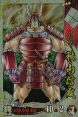 2025年最新】戦国大戦 ssの人気アイテム - メルカリ