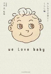 【中古】みんなで子育て!くらし編