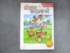 2023年最新】ジュニア予習シリーズ 2年の人気アイテム - メルカリ