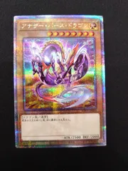 アナザーバースドラゴン 25th クオシク PSA10 2025年最新】アナザーバースドラゴン 25thの人気アイテム - メルカリ