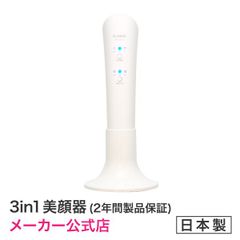 プラズマボーテ美顔器　PLASAMA Beaute日本製/エイジングケア/お肌の悩み・くすみ/ホームエステツール/信頼の日本製美顔器/肌年齢は変えられる/若々しい素肌/一台で本格エステケア/導入美容機器/くま★肌保湿強化ケア★【メーカー公式店】2年間製品保証