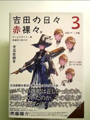 ⭐️ 非売品 FFタクティクス ラムザ&ガンナー イラストプレート 吉田明彦 ⭐️ 非売品 FFタクティクス ラムザ&ガンナー イラストプレート