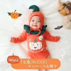 ロンパース 長袖 帽子 ベビー 赤ちゃん 男の子 女の子 オレンジ ハロウィン かぼちゃ コスプレ コスチューム なりきり おもしろ 73 80