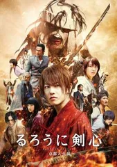 るろうに剣心 京都大火編【邦画 中古 DVD】レンタル落ち