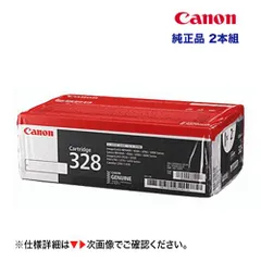 2024年最新】CRG-328VP キヤノン トナーカートリッジ328VPの人気