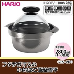 リンナイ かまどさん 自動炊き 専用炊飯土鍋 RTR-201GA 長谷園共同開発