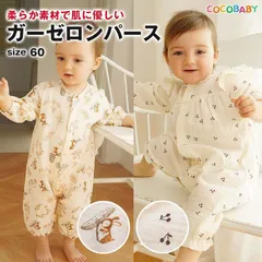 ロンパース 女の子 長袖 春 男の子 2重 ガーゼ 前開き 60 新生児 カバーオール 夏 赤ちゃん うさき さくらんぼ パジャマ 部屋着 ベビー服 コットン 綿 出産祝い プレゼント