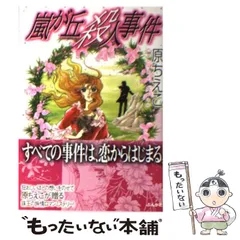 2025年最新】原ちえこの人気アイテム - メルカリ