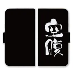 iPhone 12 iPhone12Pro ケース 手帳型 アイフォン12 スマホケース 携帯ケース 大盛り おかわり 満腹 空腹 食いしん坊 面白い おもしろい ネタ ジョーク 文字ロゴ ブラック 黒 カラー04