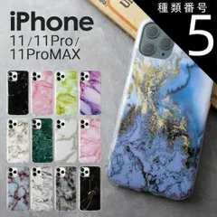 種類5：パープル/iPhone11  メール便送料無料 iPhone11 iPhone11 Pro iPhone 11 Pro Max スマホケース 韓国 大理石調 TPUケース マーブル 大人可愛い かわいい おしゃれ 人気 大理石 sale 携帯ケース 携