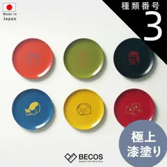 種類3：ふくろう 豆皿 食器 皿 プレート ギフト おしゃれ 高級 木製 漆塗り | 10cm ねこ 猫 うさぎ 芸艸堂木版画 漆器 日本製 国産 職人 | 海外 手土産 モダン セット 和食器 小皿 取り皿 コースター かわいい レトロ | 結婚祝い 新築祝
