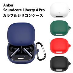 Anker Soundcore Liberty 4 Pro用 カラフル シリコンケース