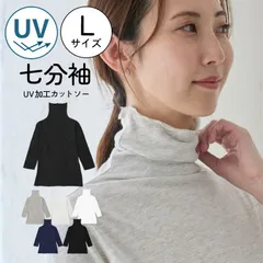 【g0071】Lサイズ 七分袖 uv カット 薄手 ハイネック 長袖 半袖 インナー トップス 伸縮性 ハイネック レディース ホワイト グレー ブラック 紫外線 タートルネック タートル カットソー シャツ ニット ボトルネック