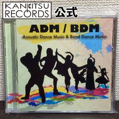 ADM / BDM -Acoustic & Band Dance Music-