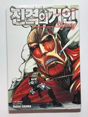 【全巻初版】進撃の巨人 全３４巻＋おまけも初版 全巻初版】進撃の巨人 全34巻セット ※1巻のみ帯なし・2