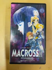 2026年最新】超時空要塞マクロス2 dvdの人気アイテム - メルカリ
