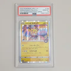 【三沢店56-4-1010】ポケモンカード カナザワのピカチュウ PROMO 144/S-P PSA10